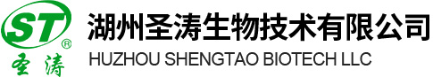 湖州圣濤生物技術(shù)有限公司